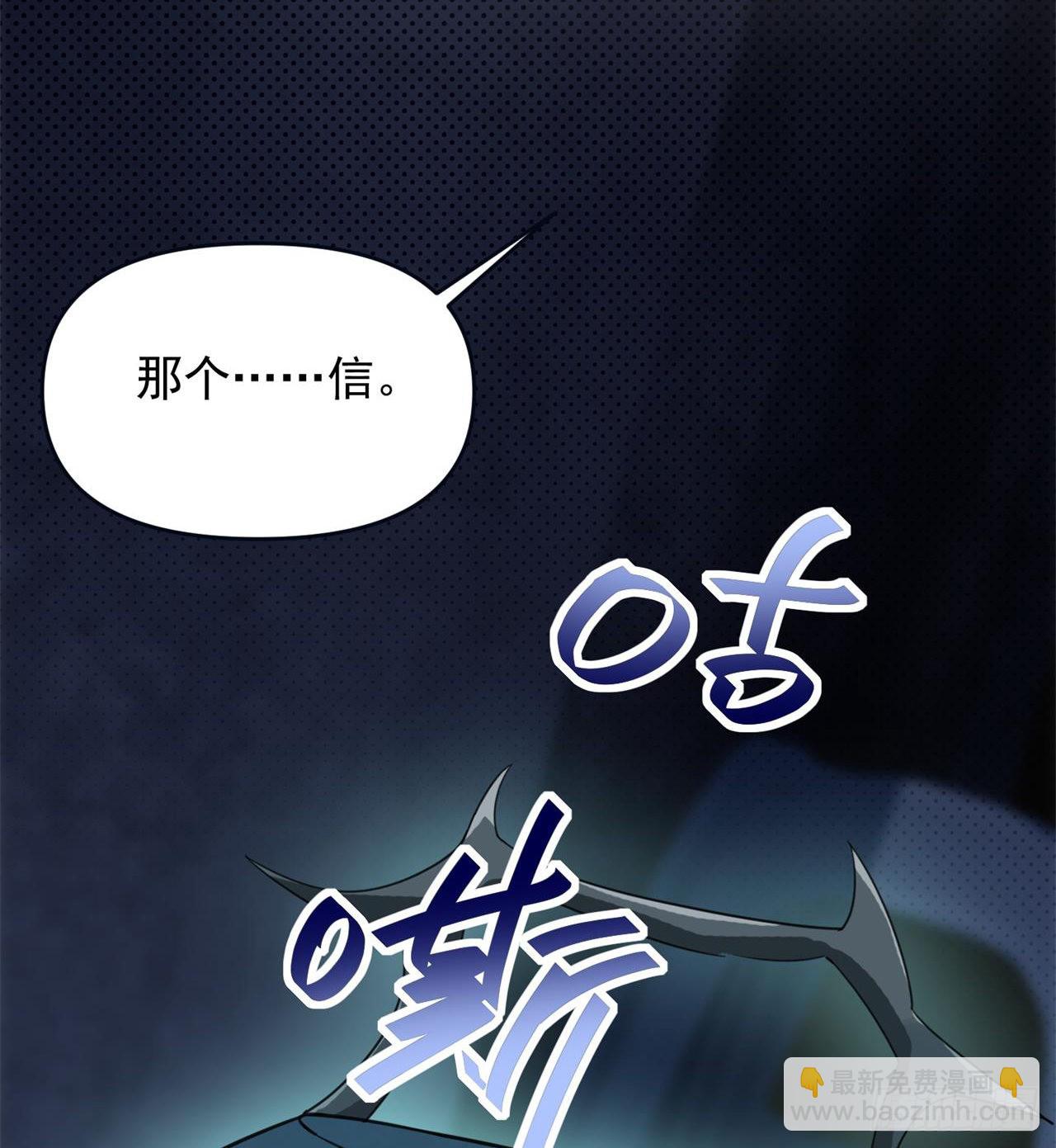 废土时代：我带全家去修仙 - 悲催的小怪物(2/2) - 1