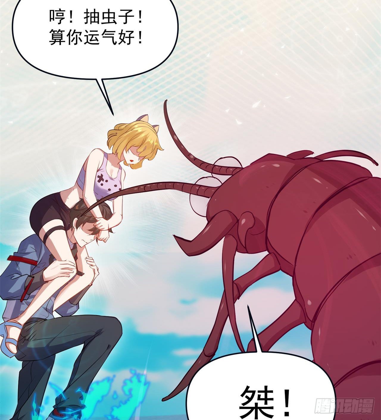 废土时代：我带全家去修仙 - 悲催的小怪物(1/2) - 8