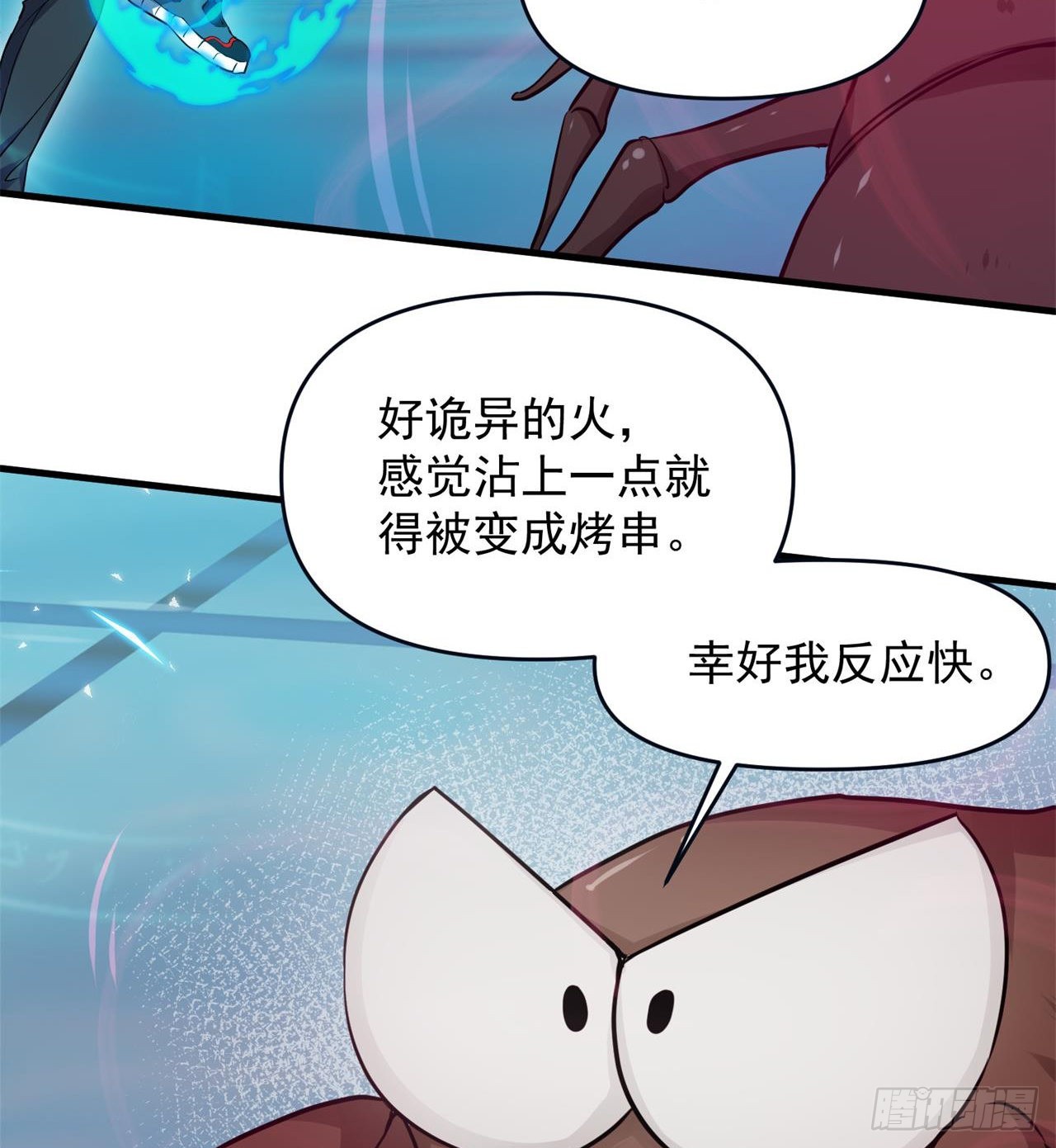 废土时代：我带全家去修仙 - 悲催的小怪物(1/2) - 1