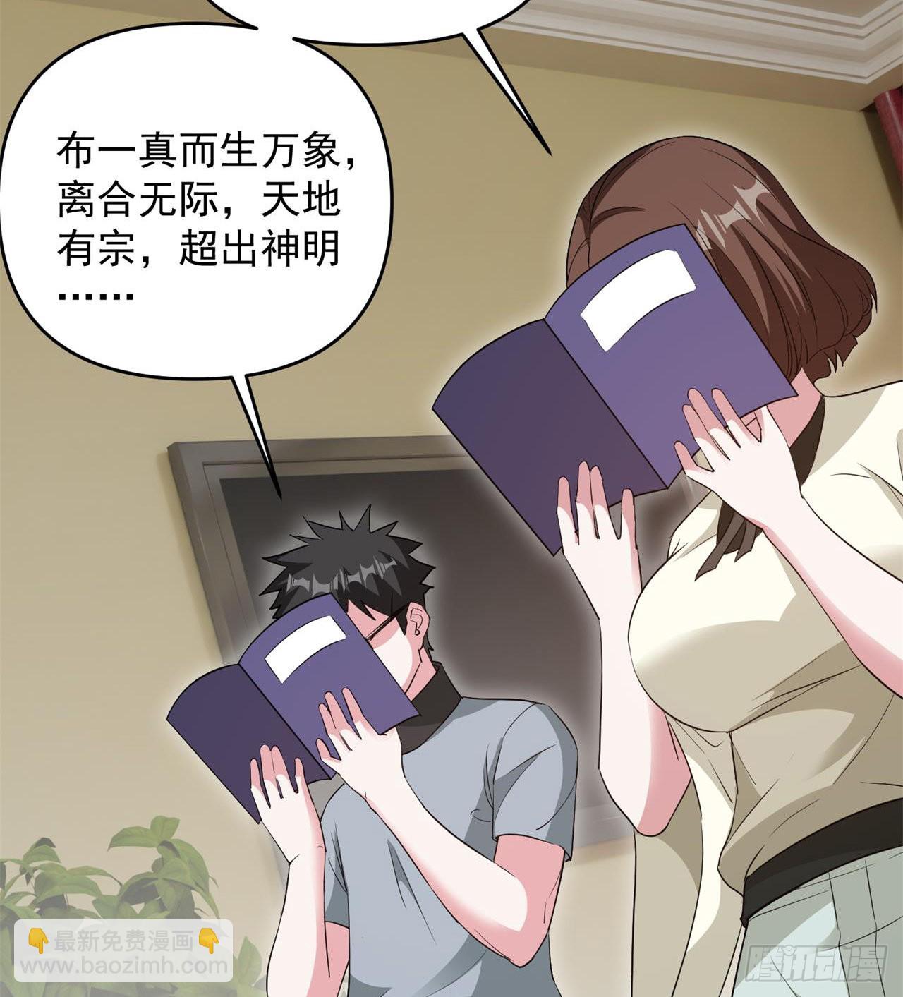 废土时代：我带全家去修仙 - 严厉的“师傅” - 2