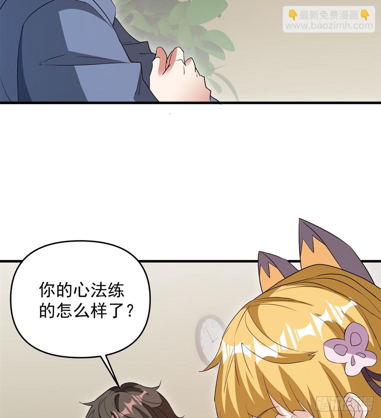 废土时代：我带全家去修仙 - 严厉的“师傅” - 4