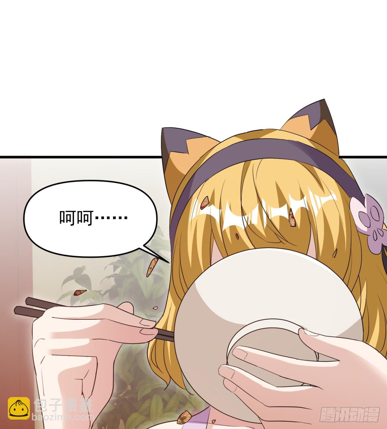 废土时代：我带全家去修仙 - 严厉的“师傅” - 6