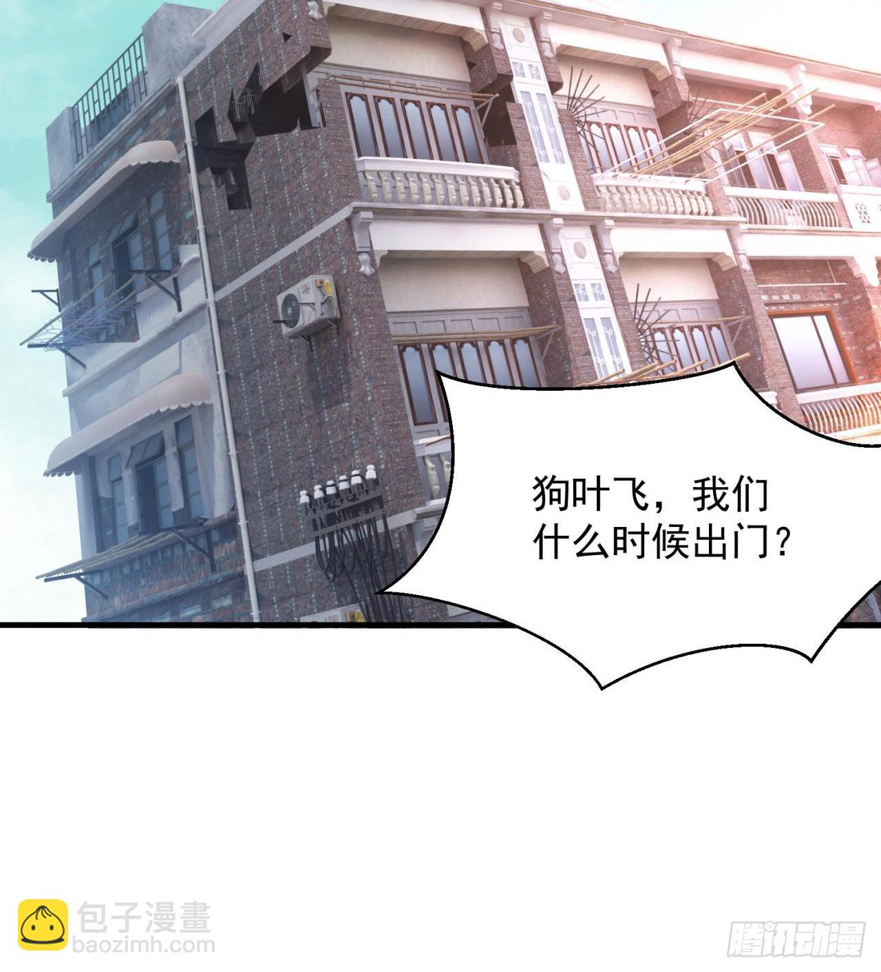 废土时代：我带全家去修仙 - 严厉的“师傅” - 4