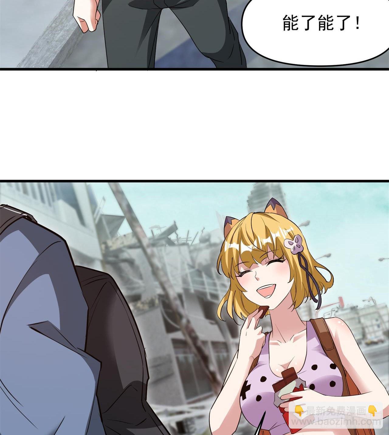 废土时代：我带全家去修仙 - 严厉的“师傅” - 4