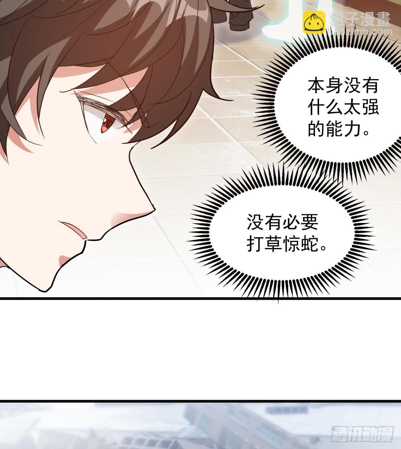 废土时代：我带全家去修仙 - 严厉的“师傅” - 5