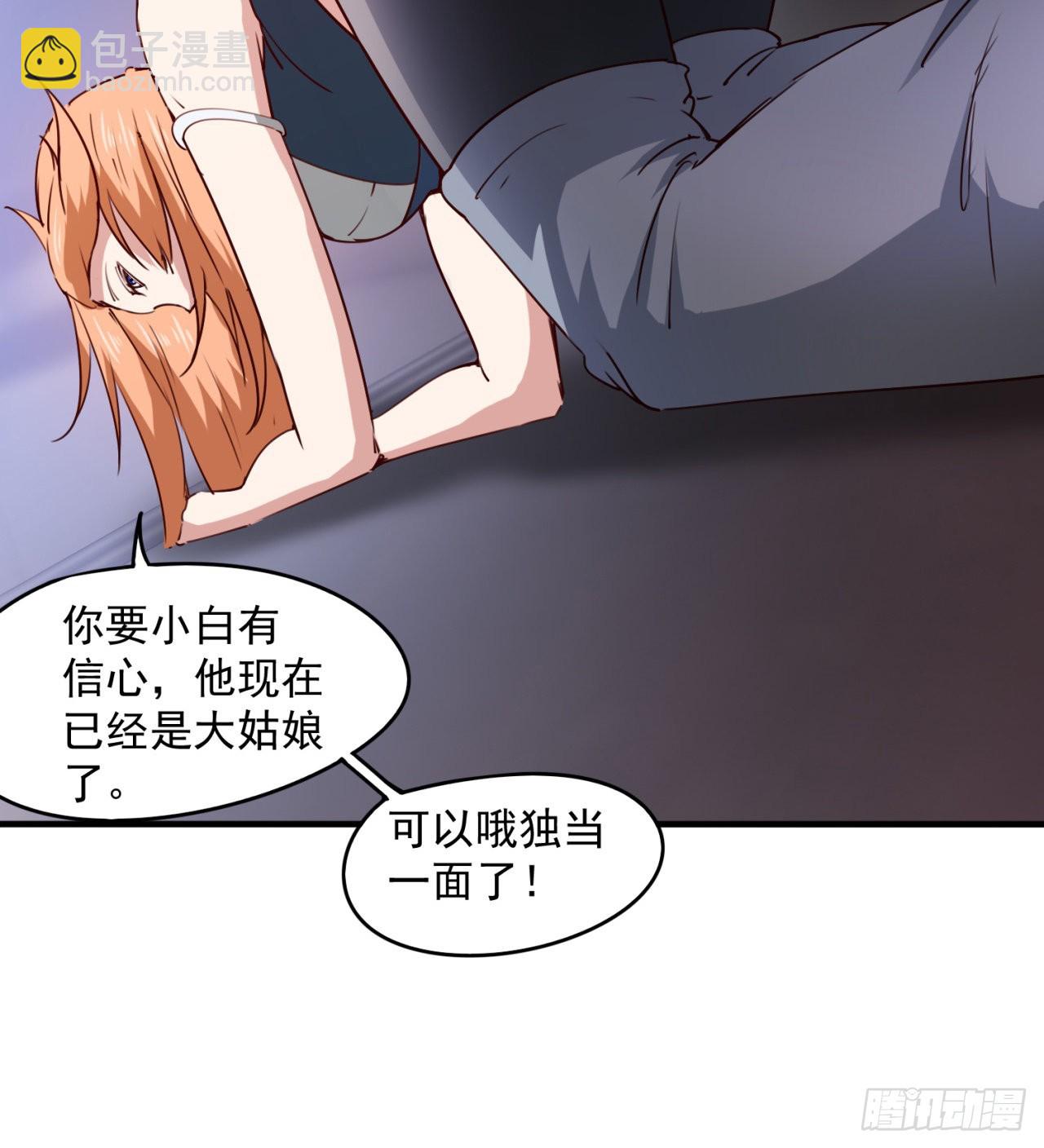 废土时代：我带全家去修仙 - 还行，挺翘的(1/2) - 4