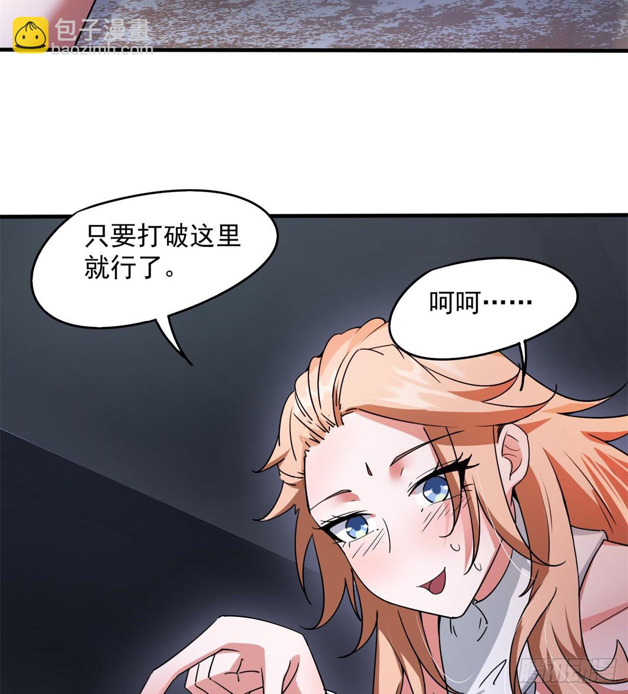 废土时代：我带全家去修仙 - 还行，挺翘的(1/2) - 2