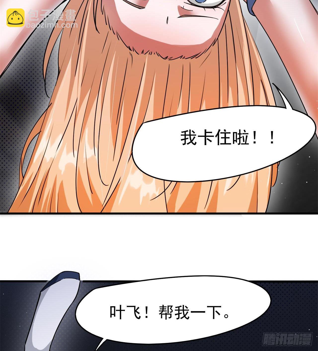 废土时代：我带全家去修仙 - 还行，挺翘的(1/2) - 3