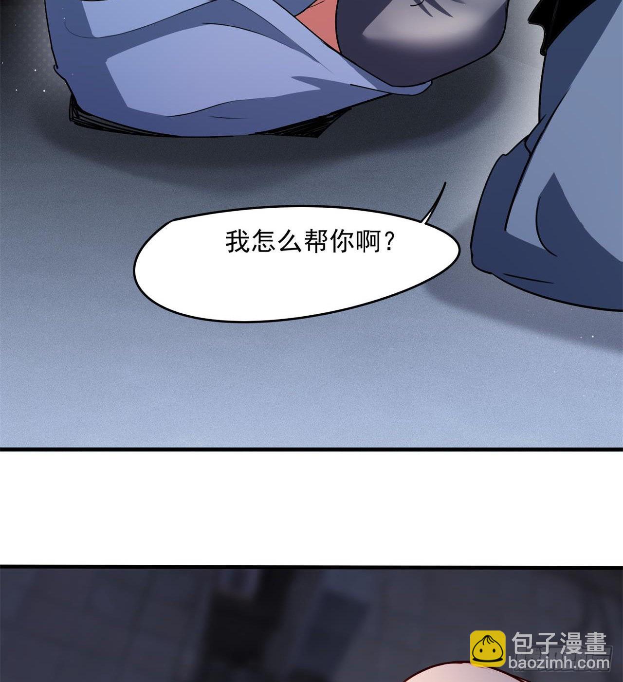 废土时代：我带全家去修仙 - 还行，挺翘的(1/2) - 5