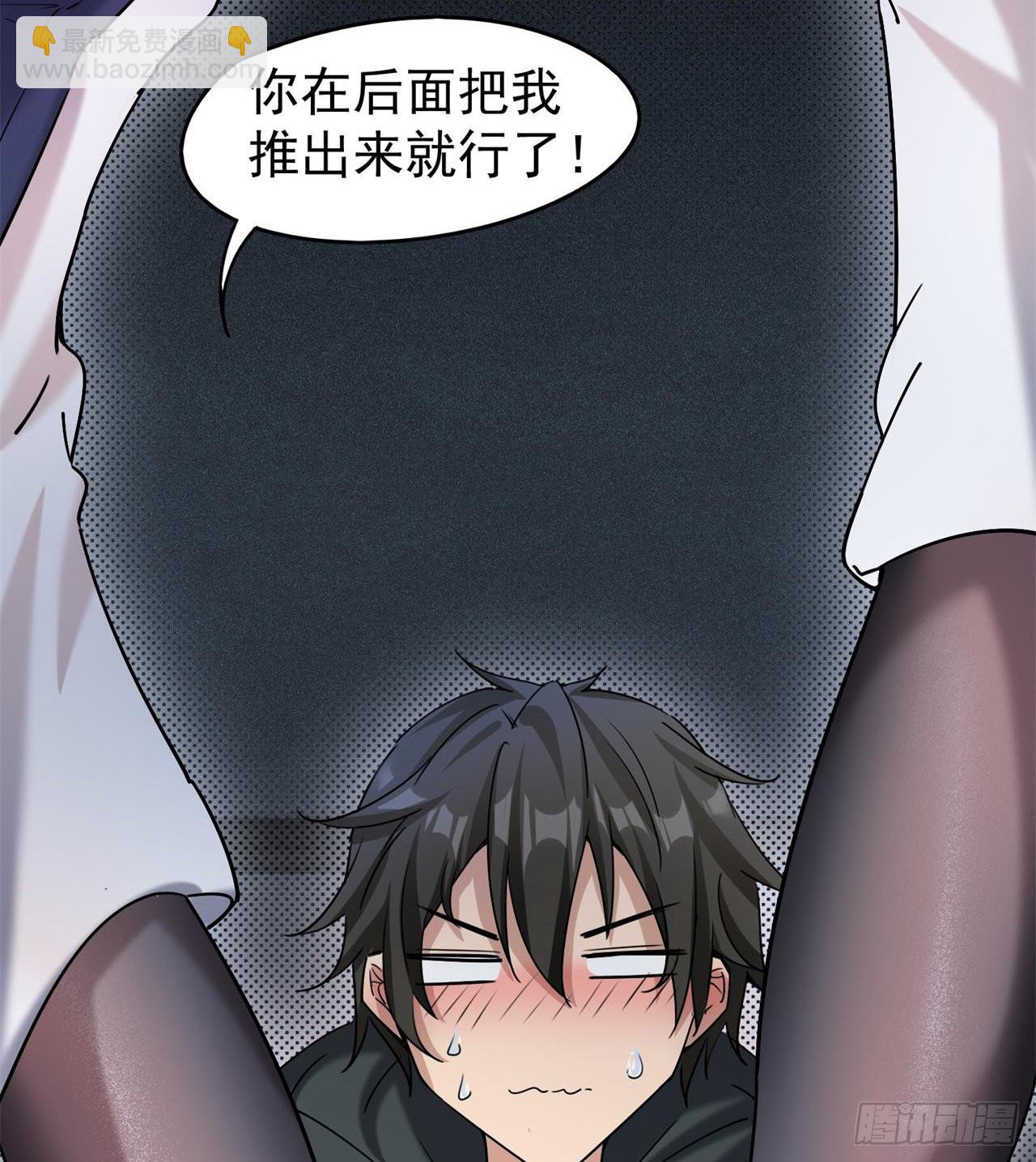 废土时代：我带全家去修仙 - 还行，挺翘的(1/2) - 1