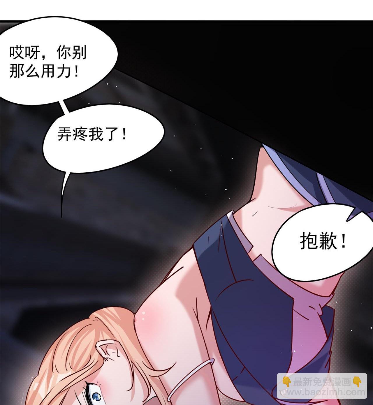 废土时代：我带全家去修仙 - 还行，挺翘的(1/2) - 4