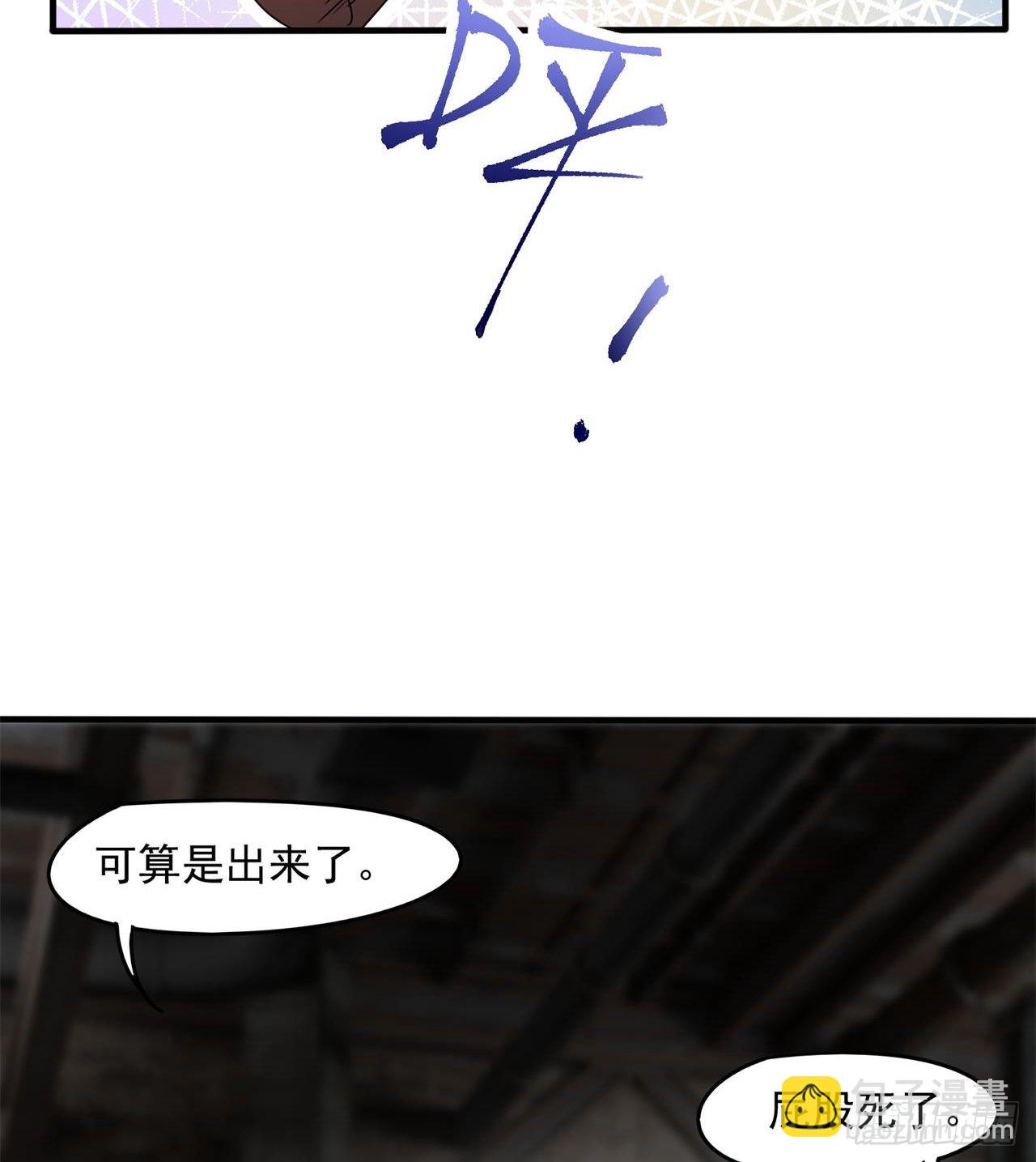 废土时代：我带全家去修仙 - 还行，挺翘的(1/2) - 2