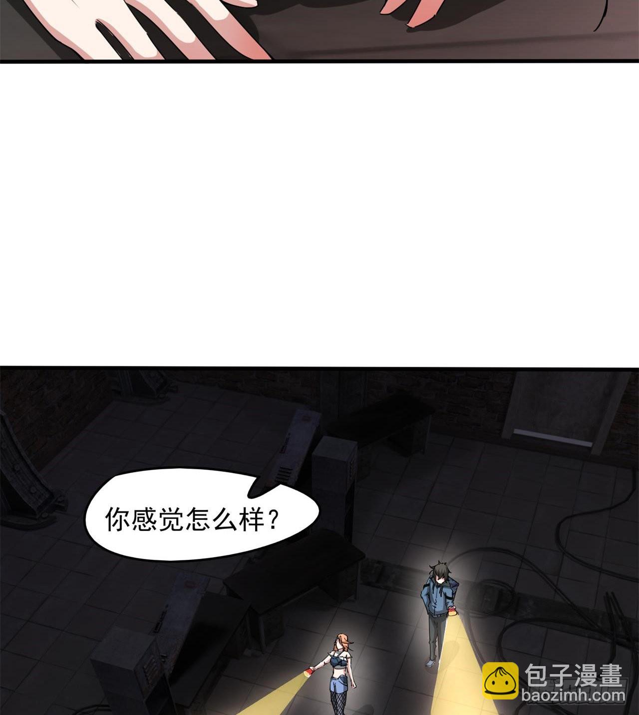 废土时代：我带全家去修仙 - 还行，挺翘的(1/2) - 4