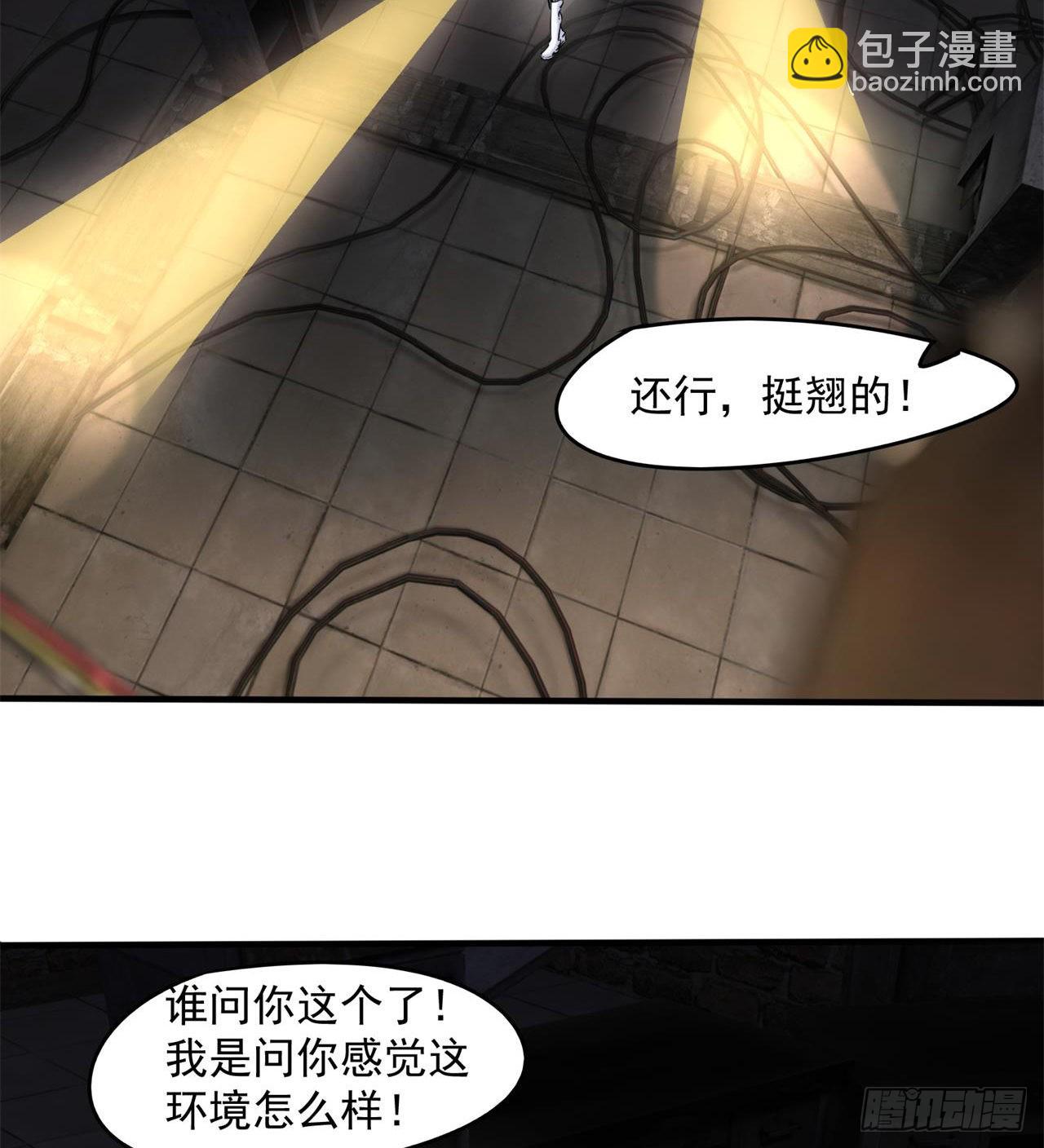 废土时代：我带全家去修仙 - 还行，挺翘的(1/2) - 5