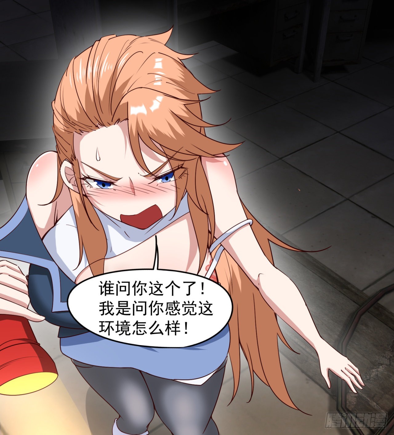 废土时代：我带全家去修仙 - 还行，挺翘的(1/2) - 6