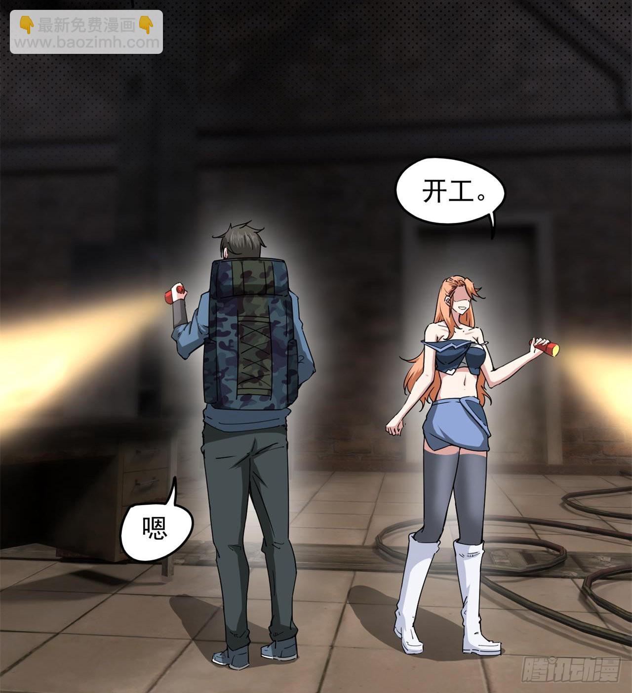 废土时代：我带全家去修仙 - 还行，挺翘的(1/2) - 8