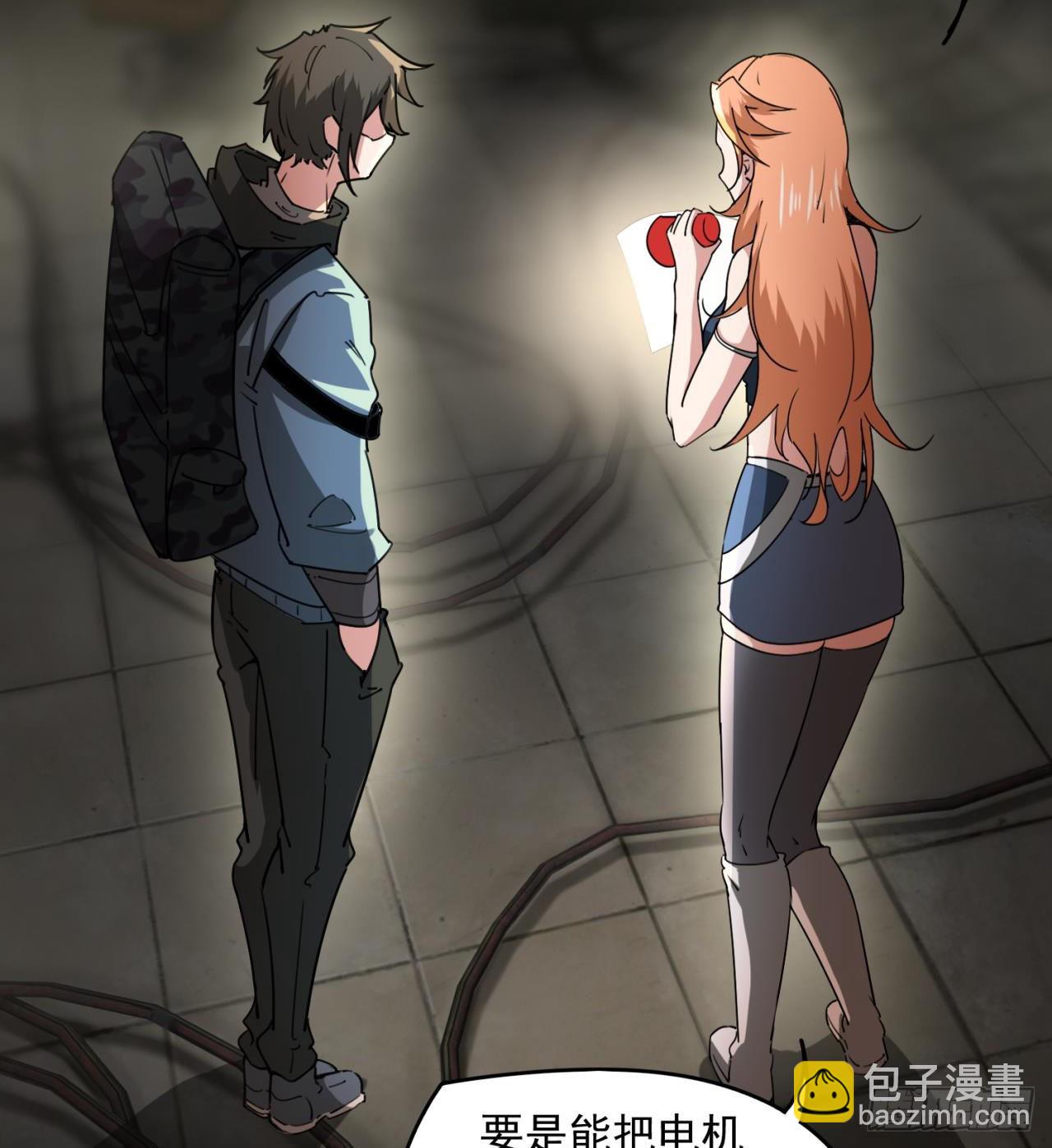 废土时代：我带全家去修仙 - 还行，挺翘的(2/2) - 1