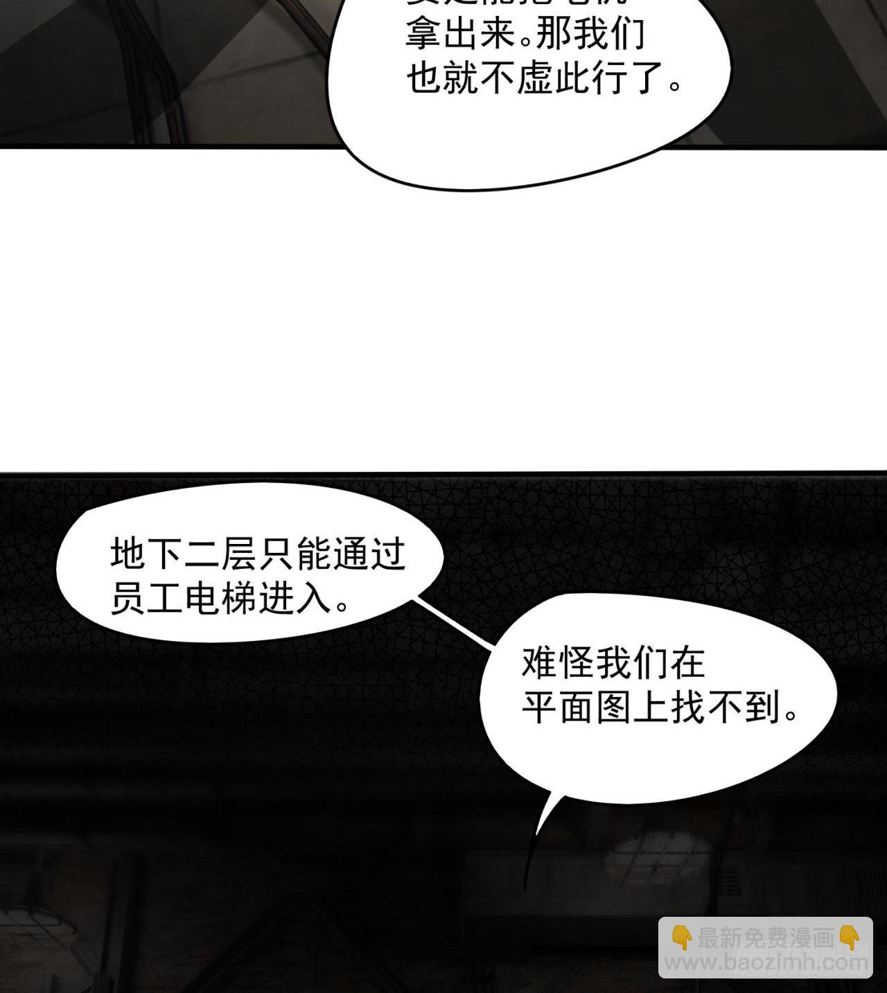 废土时代：我带全家去修仙 - 还行，挺翘的(2/2) - 2