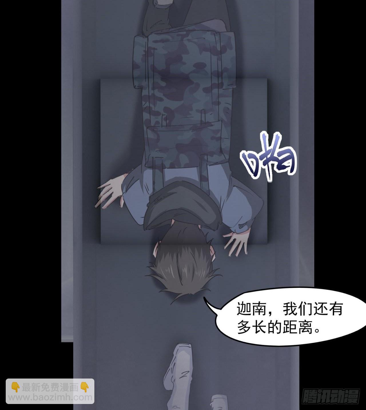 废土时代：我带全家去修仙 - 还行，挺翘的(1/2) - 6