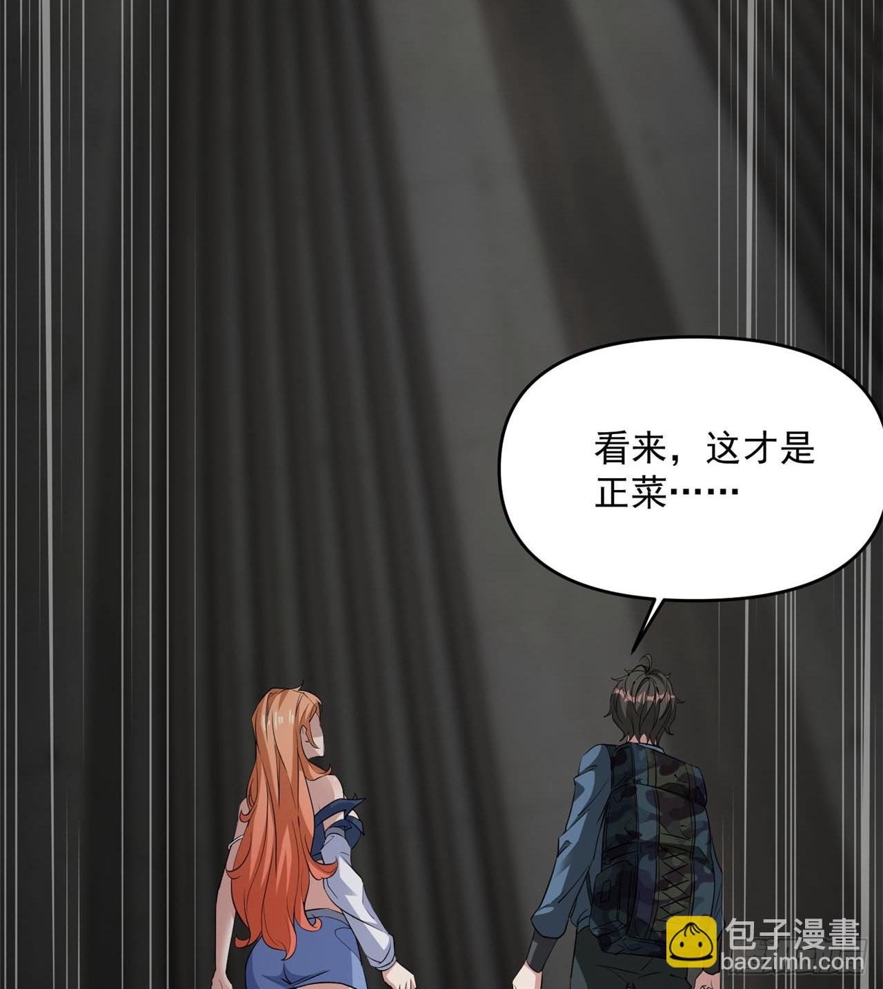 废土时代：我带全家去修仙 - 我们都有秘密(1/2) - 3