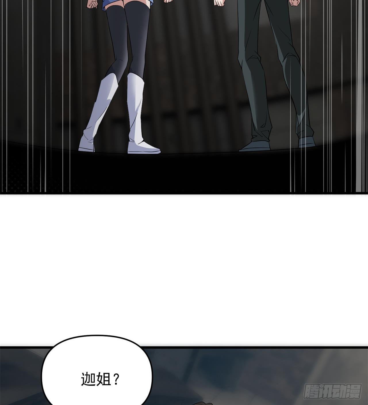 废土时代：我带全家去修仙 - 我们都有秘密(1/2) - 4