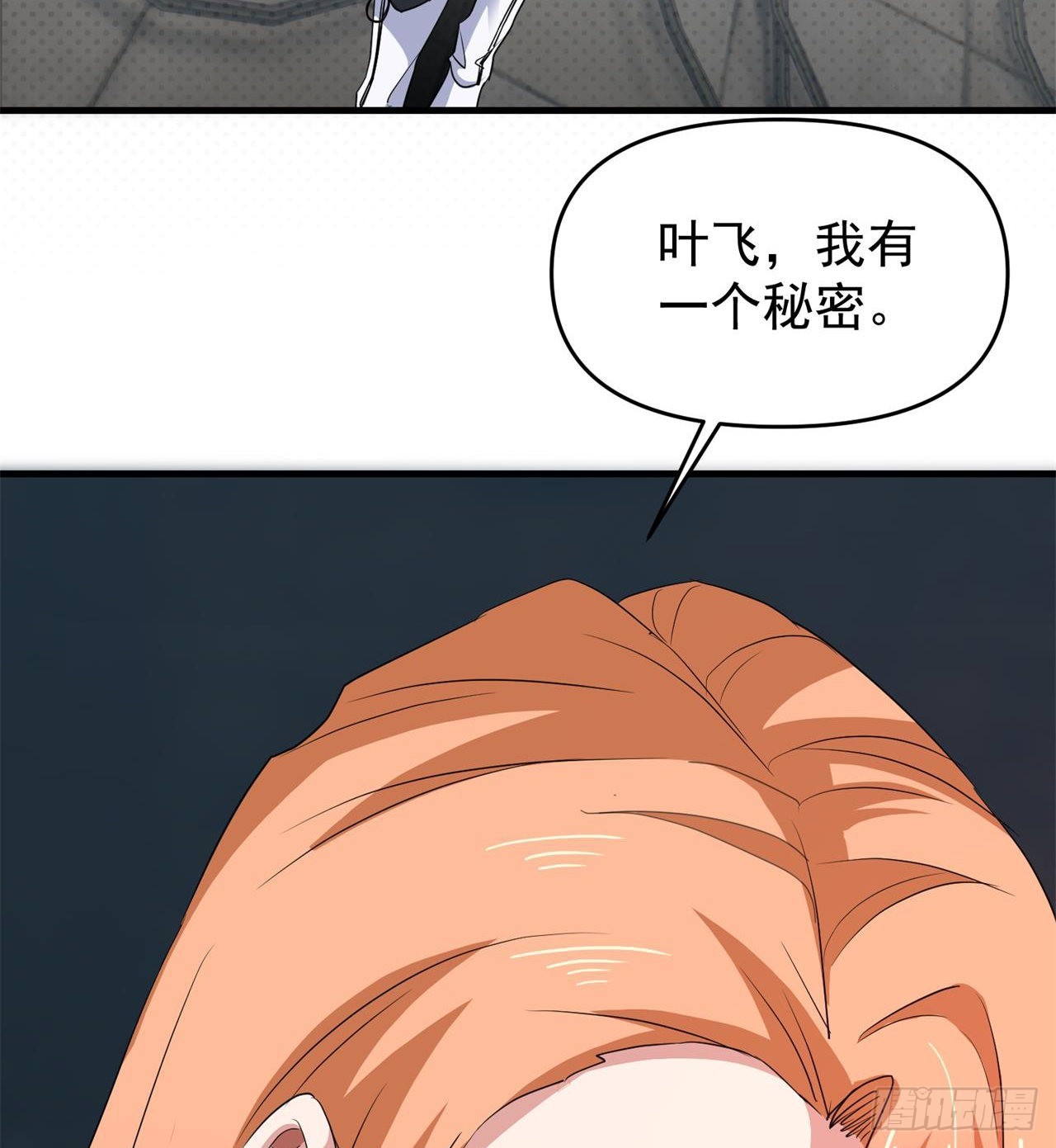 废土时代：我带全家去修仙 - 我们都有秘密(1/2) - 6