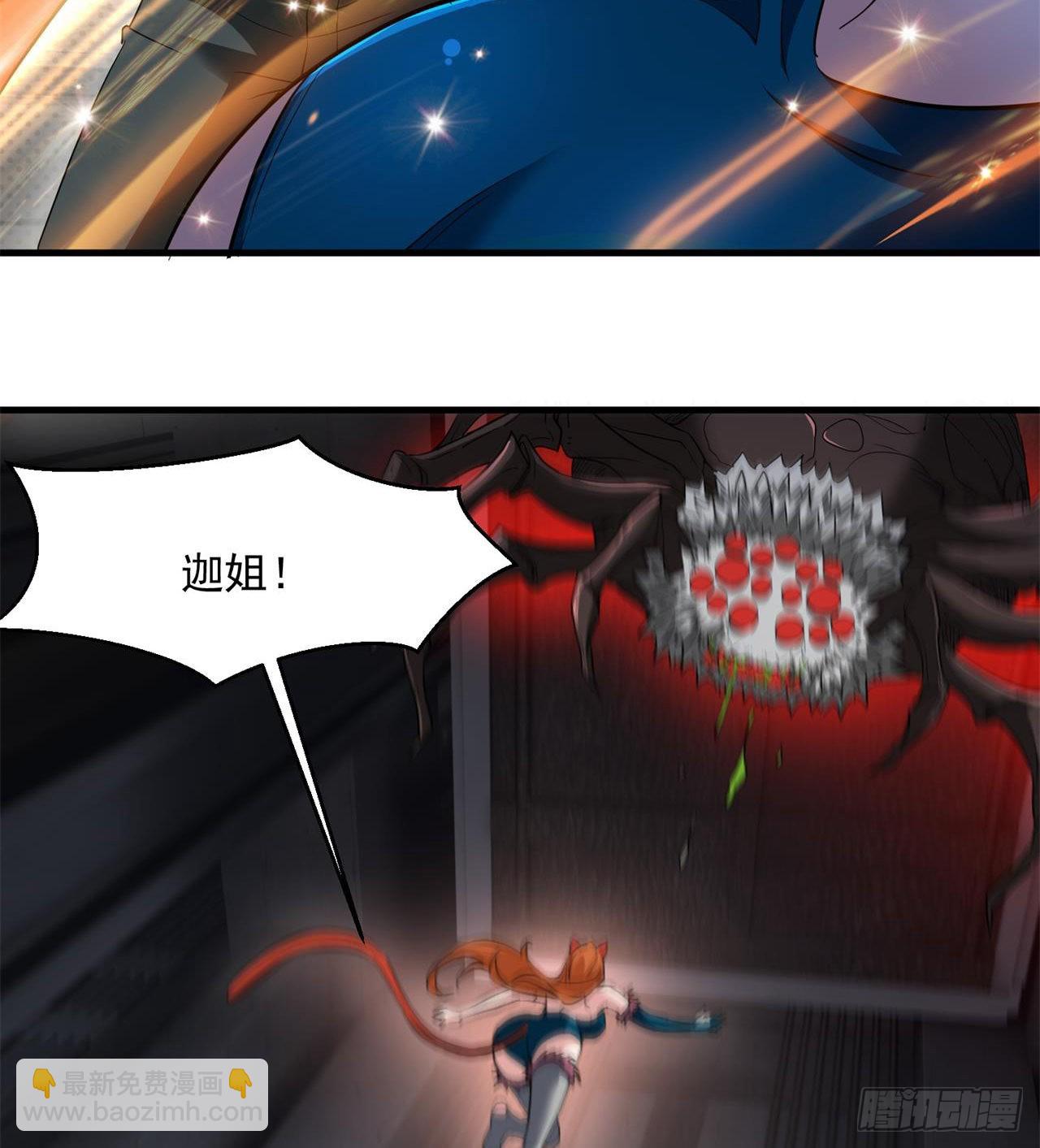 废土时代：我带全家去修仙 - 我们都有秘密(1/2) - 6