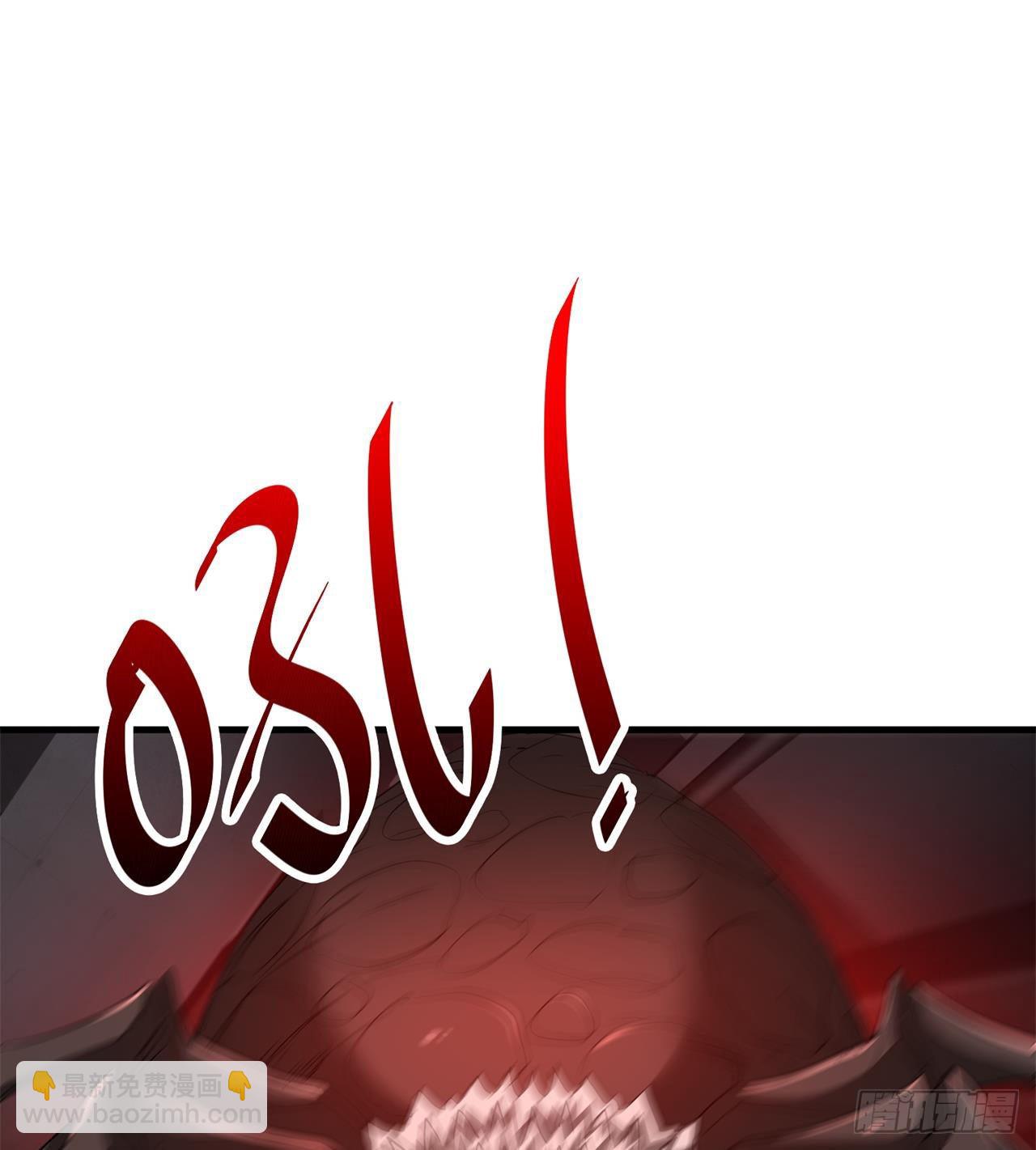 废土时代：我带全家去修仙 - 我们都有秘密(1/2) - 5