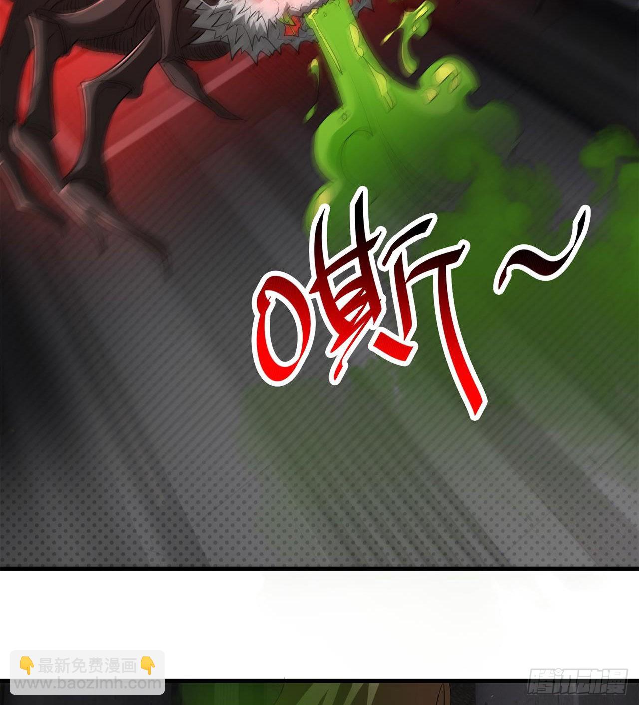 废土时代：我带全家去修仙 - 我们都有秘密(1/2) - 2