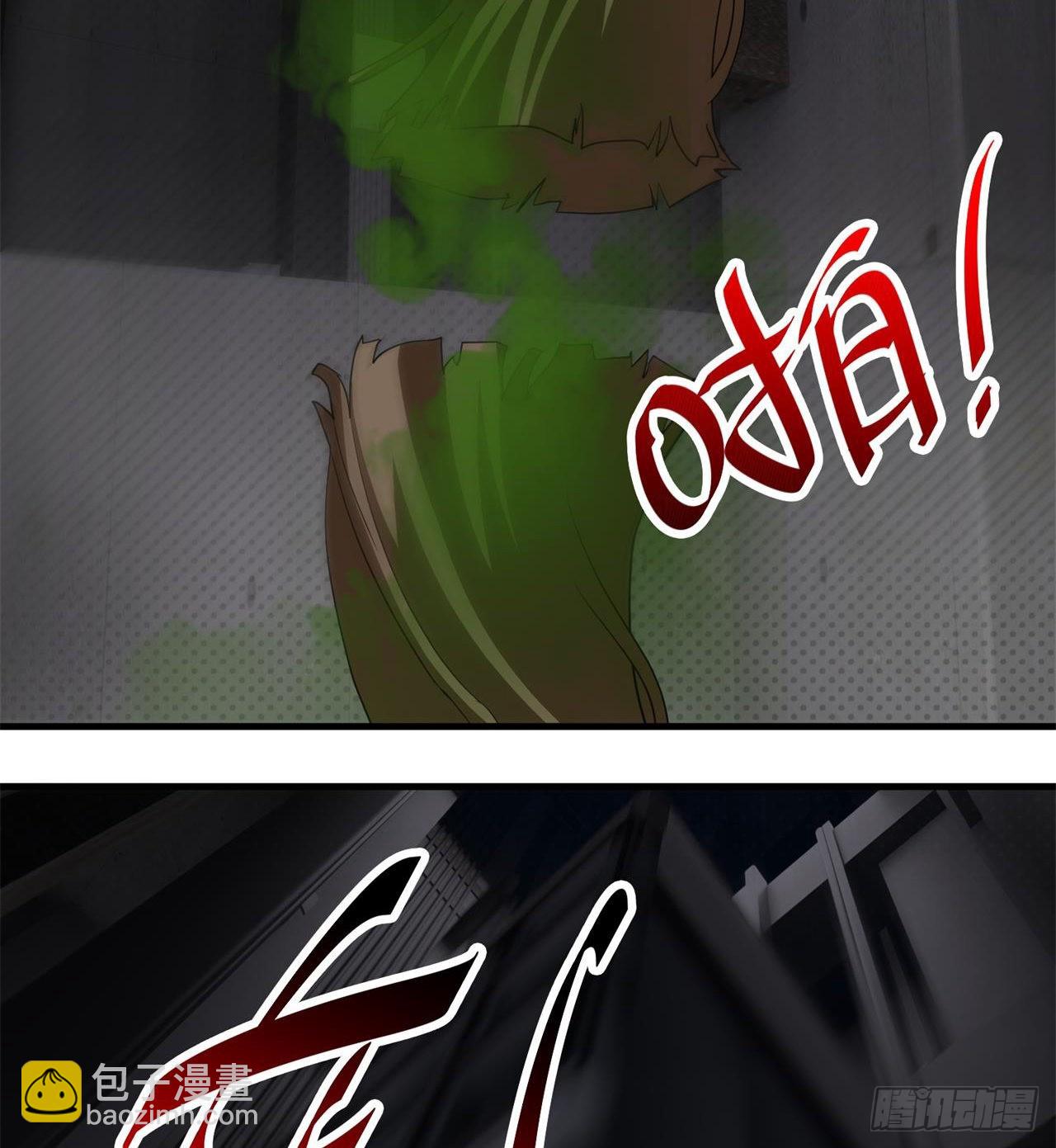 废土时代：我带全家去修仙 - 我们都有秘密(1/2) - 3