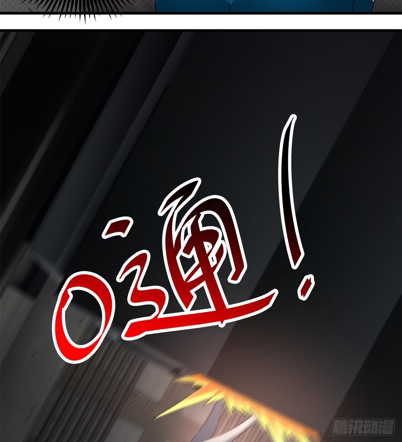 废土时代：我带全家去修仙 - 我们都有秘密(1/2) - 6