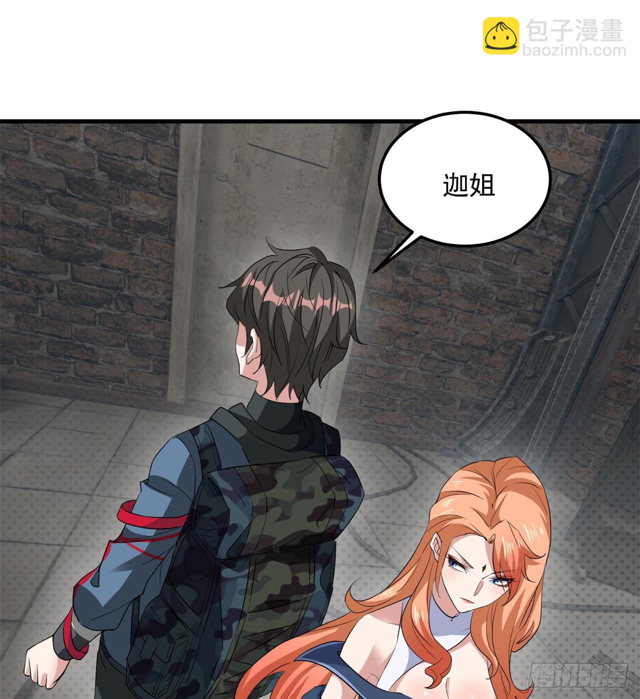 废土时代：我带全家去修仙 - 我们都有秘密(1/2) - 5