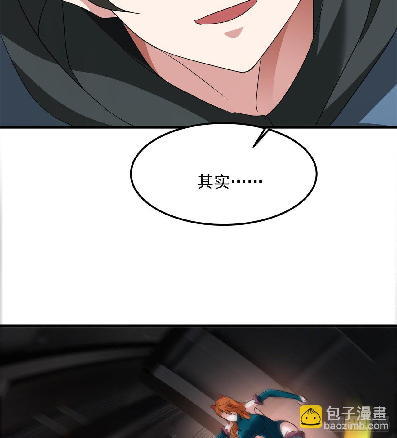 废土时代：我带全家去修仙 - 我们都有秘密(2/2) - 2