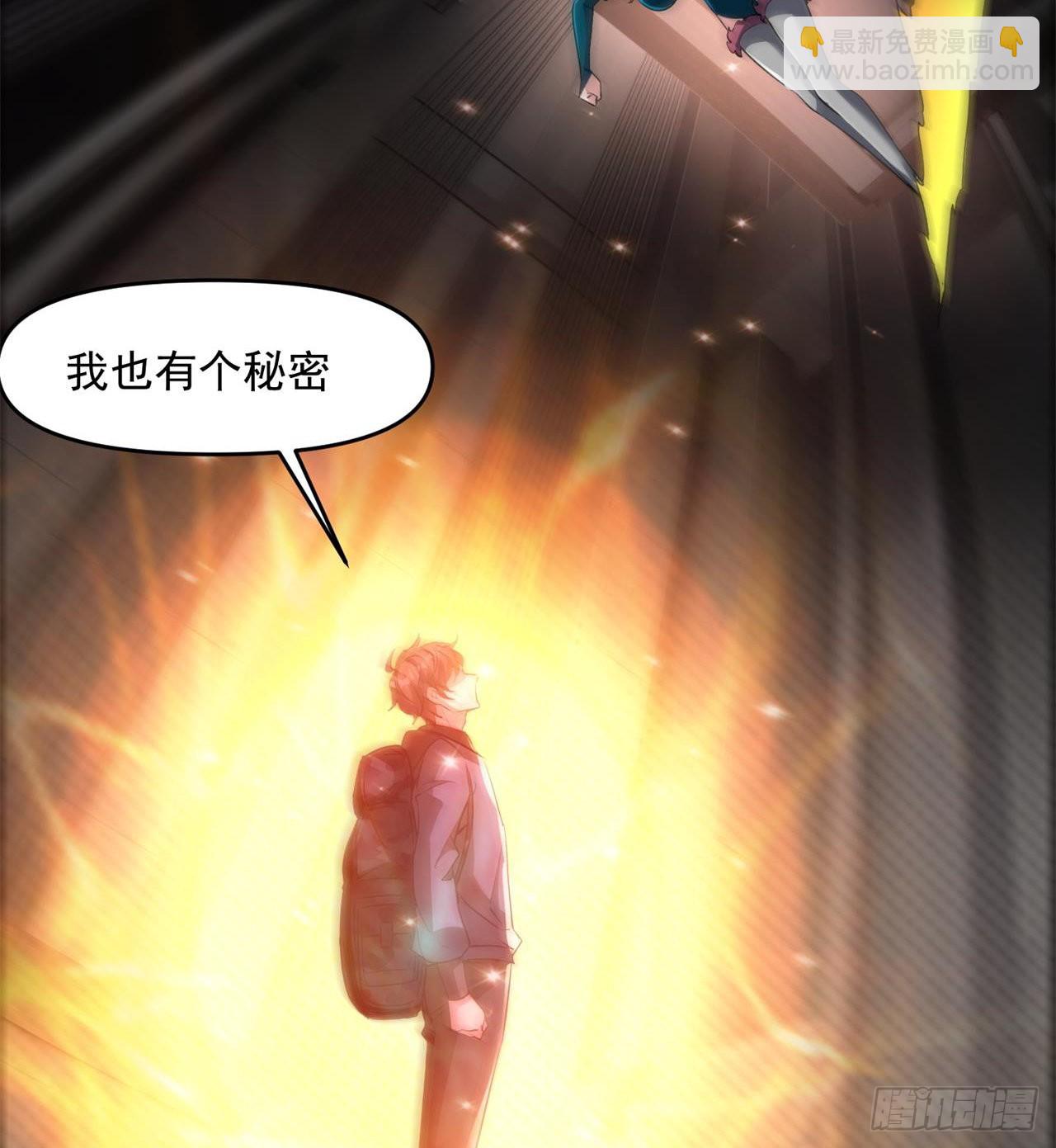 废土时代：我带全家去修仙 - 我们都有秘密(2/2) - 3