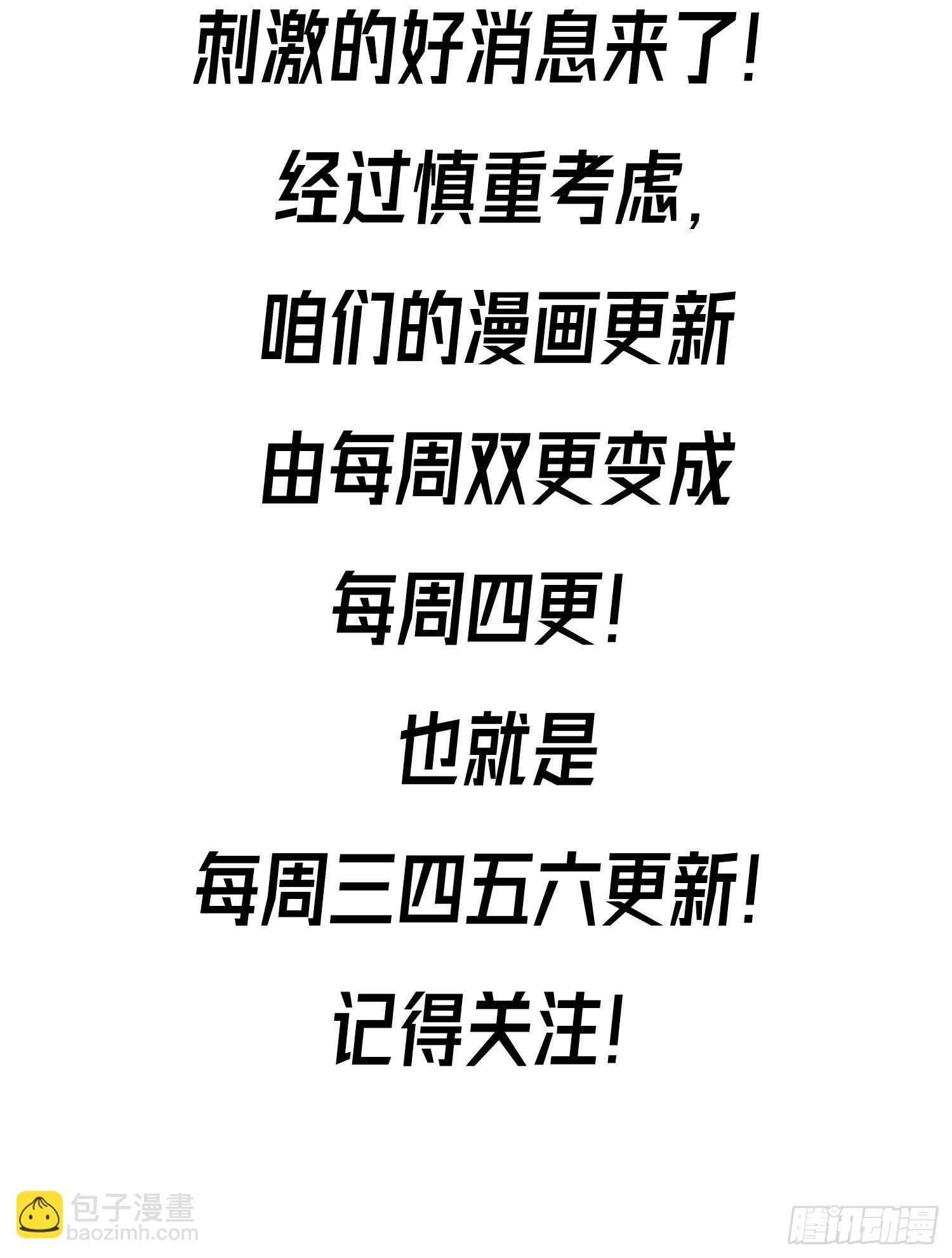 废土时代：我带全家去修仙 - 我们都有秘密(2/2) - 3