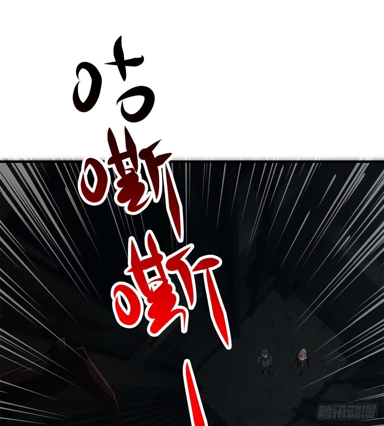 废土时代：我带全家去修仙 - 我们都有秘密(1/2) - 8