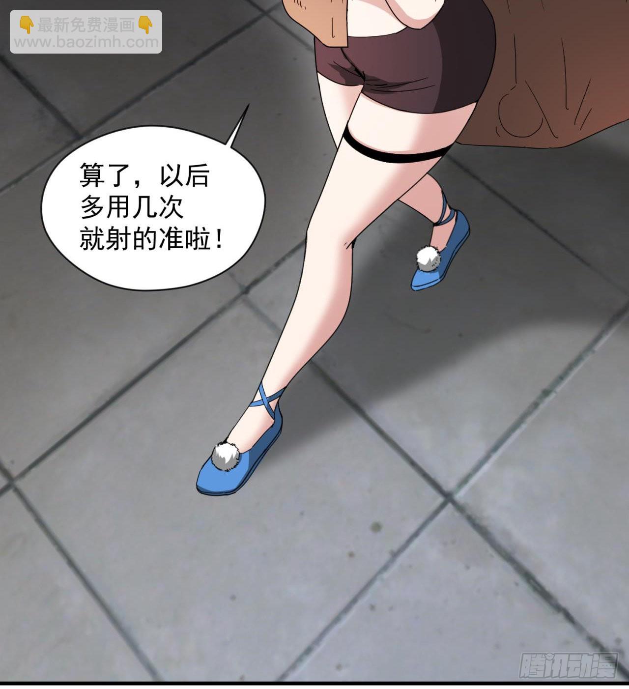 废土时代：我带全家去修仙 - 六边形近战法师(1/2) - 2