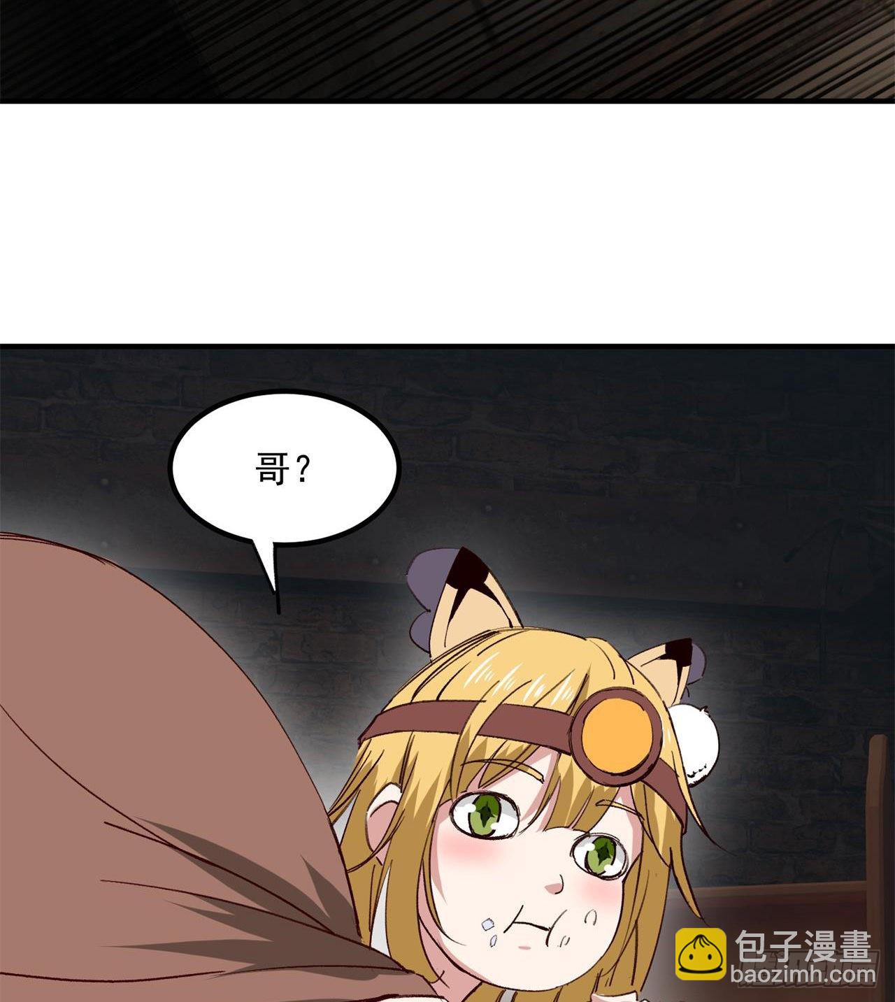 废土时代：我带全家去修仙 - 六边形近战法师(1/2) - 7