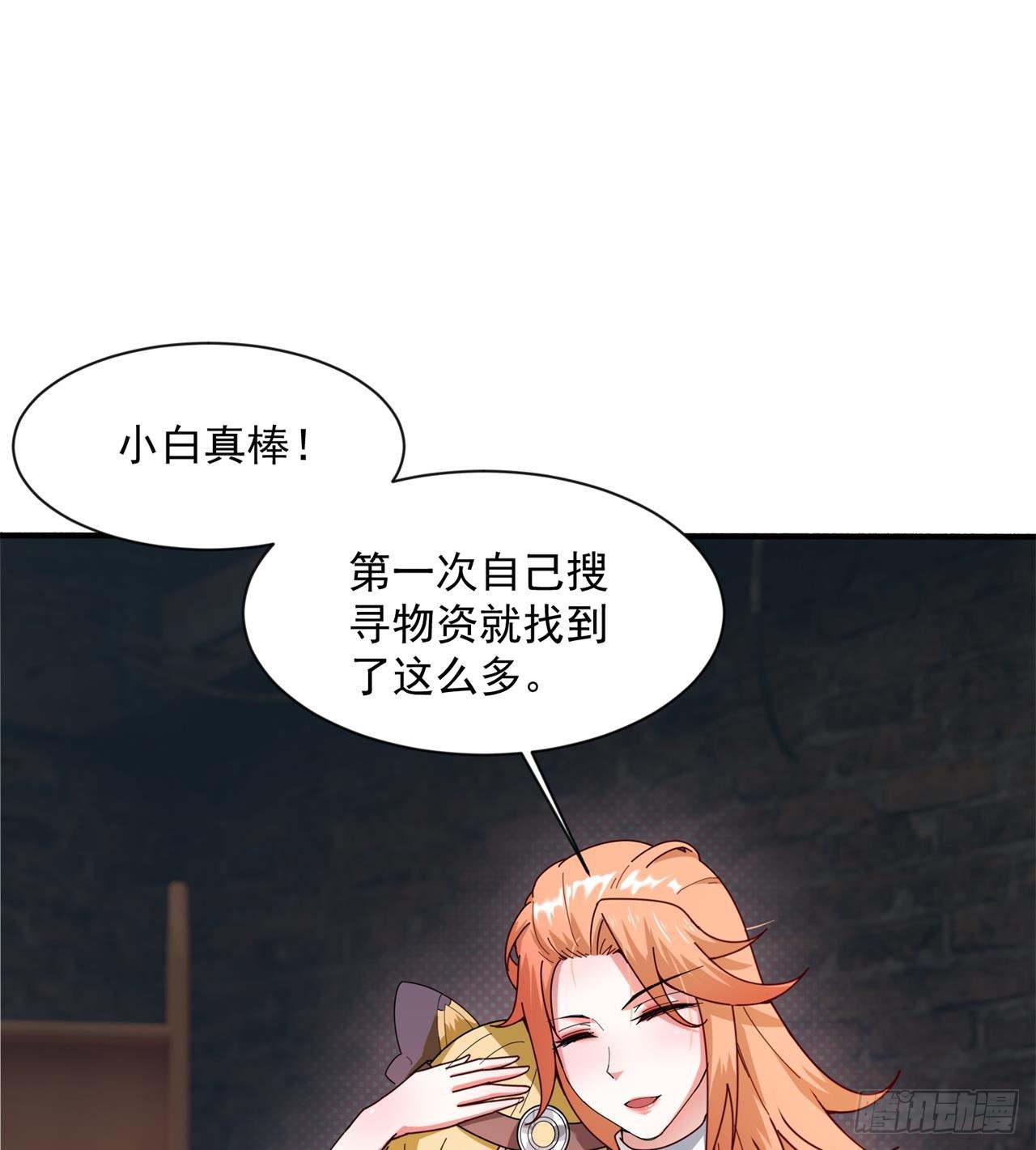 废土时代：我带全家去修仙 - 六边形近战法师(1/2) - 5