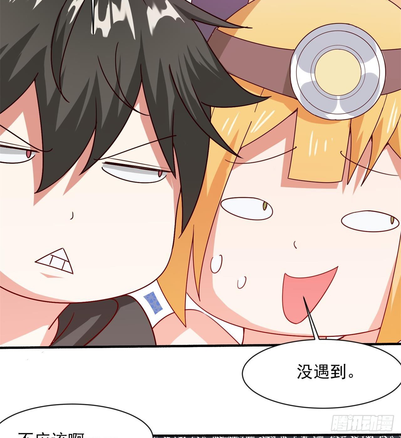 废土时代：我带全家去修仙 - 六边形近战法师(1/2) - 7