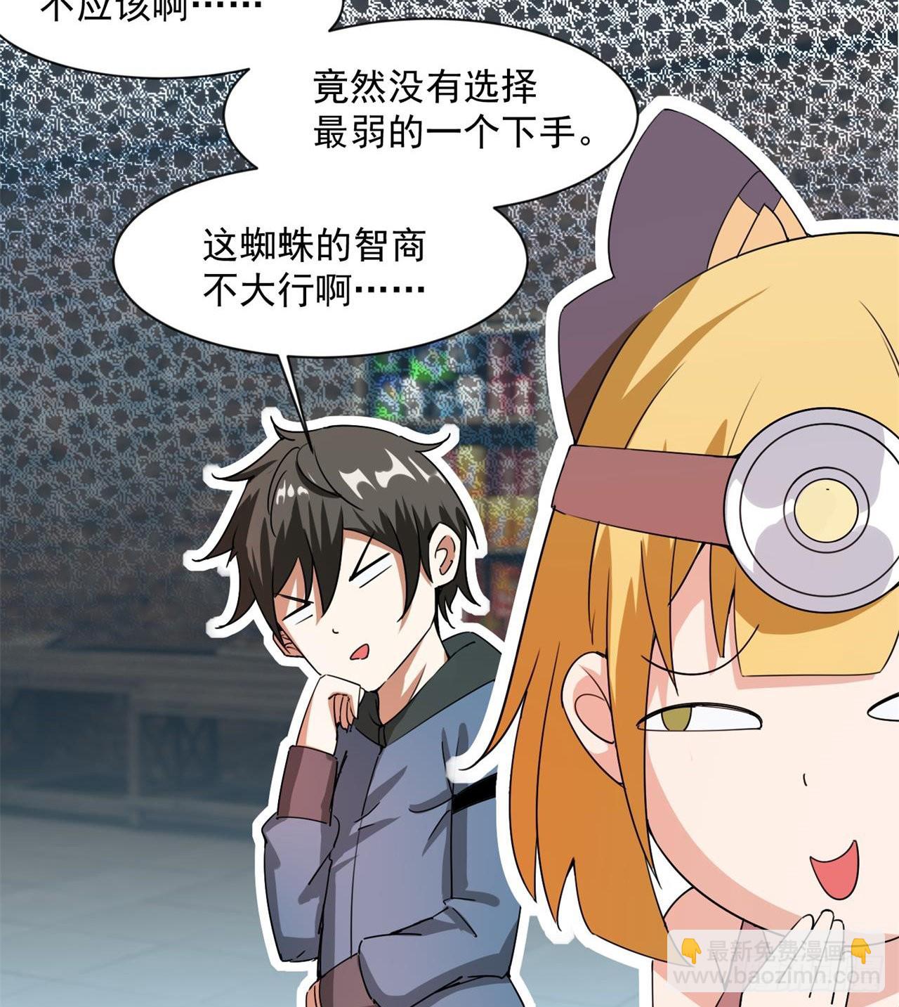 废土时代：我带全家去修仙 - 六边形近战法师(1/2) - 8