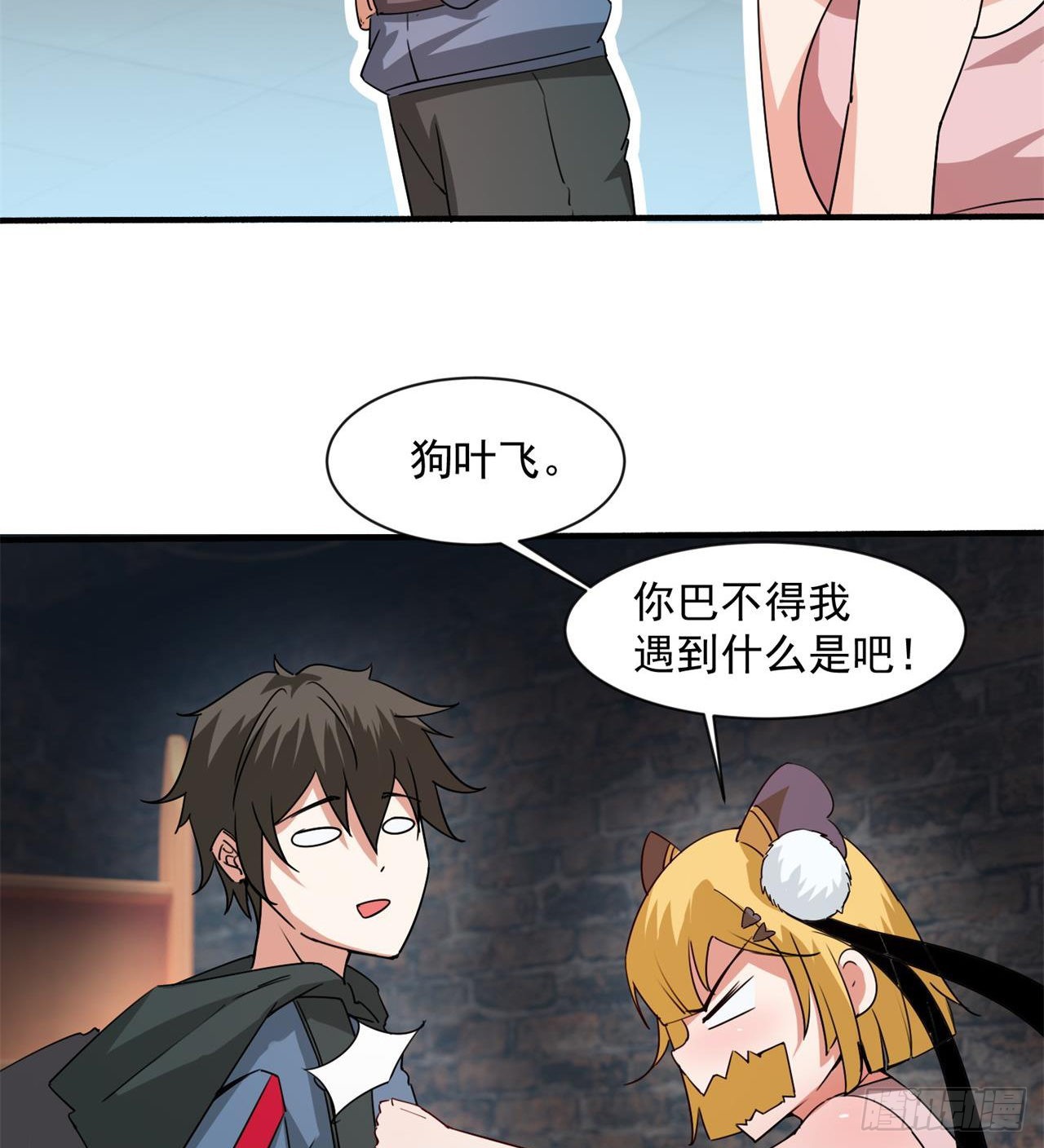 废土时代：我带全家去修仙 - 六边形近战法师(1/2) - 1