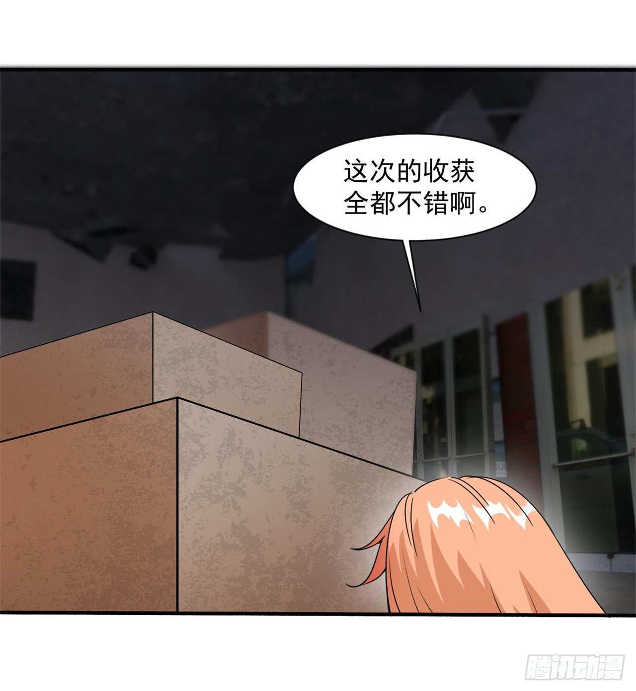 废土时代：我带全家去修仙 - 六边形近战法师(1/2) - 3