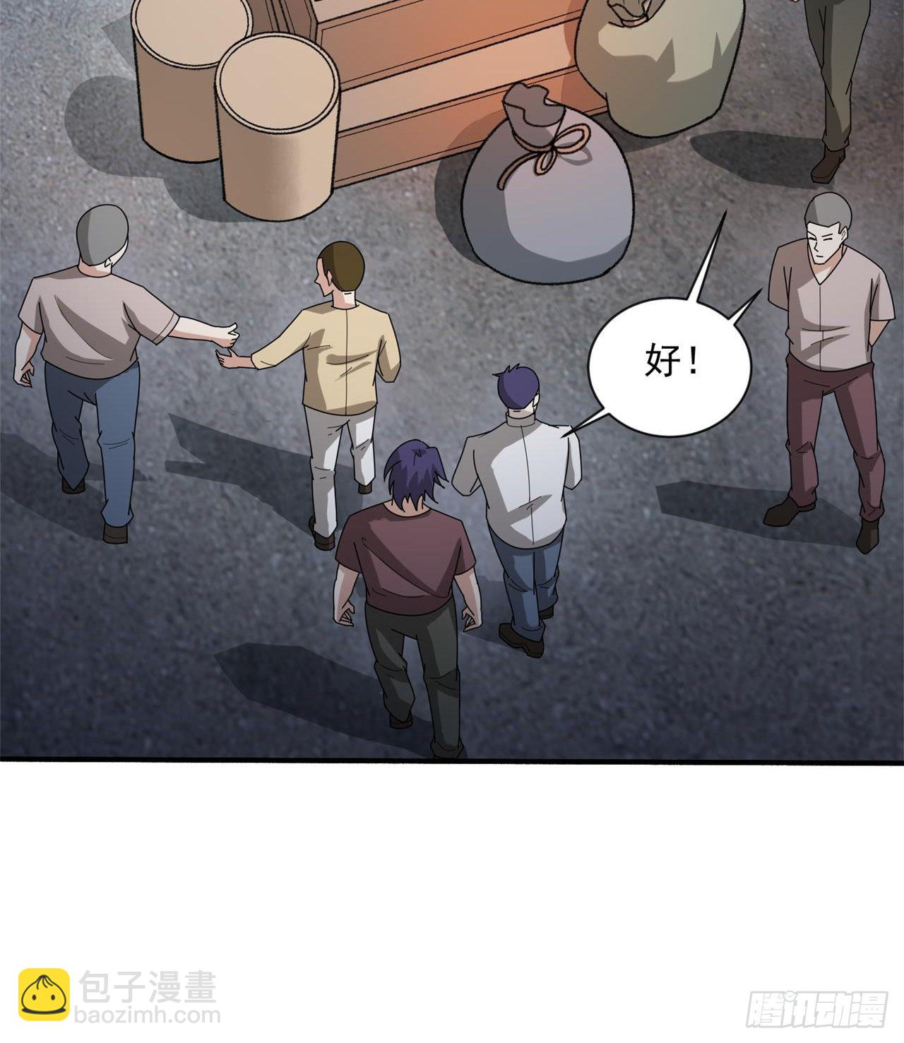 废土时代：我带全家去修仙 - 六边形近战法师(1/2) - 5