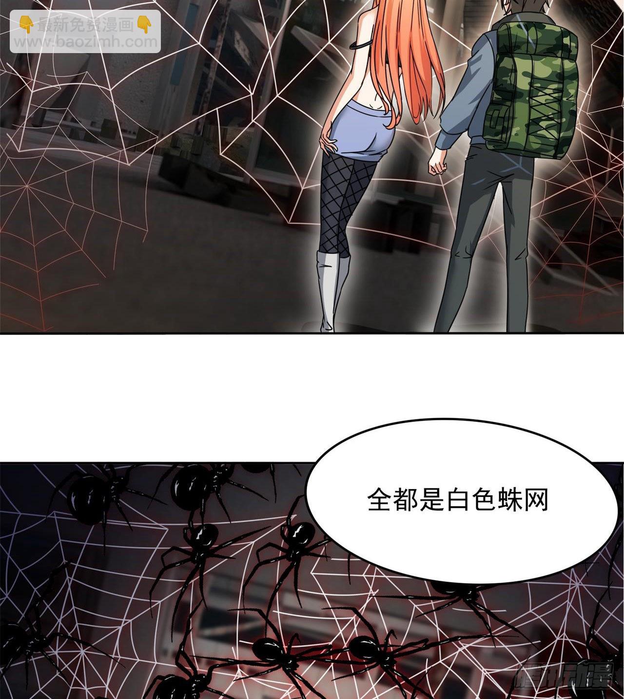 废土时代：我带全家去修仙 - 六边形近战法师(1/2) - 7