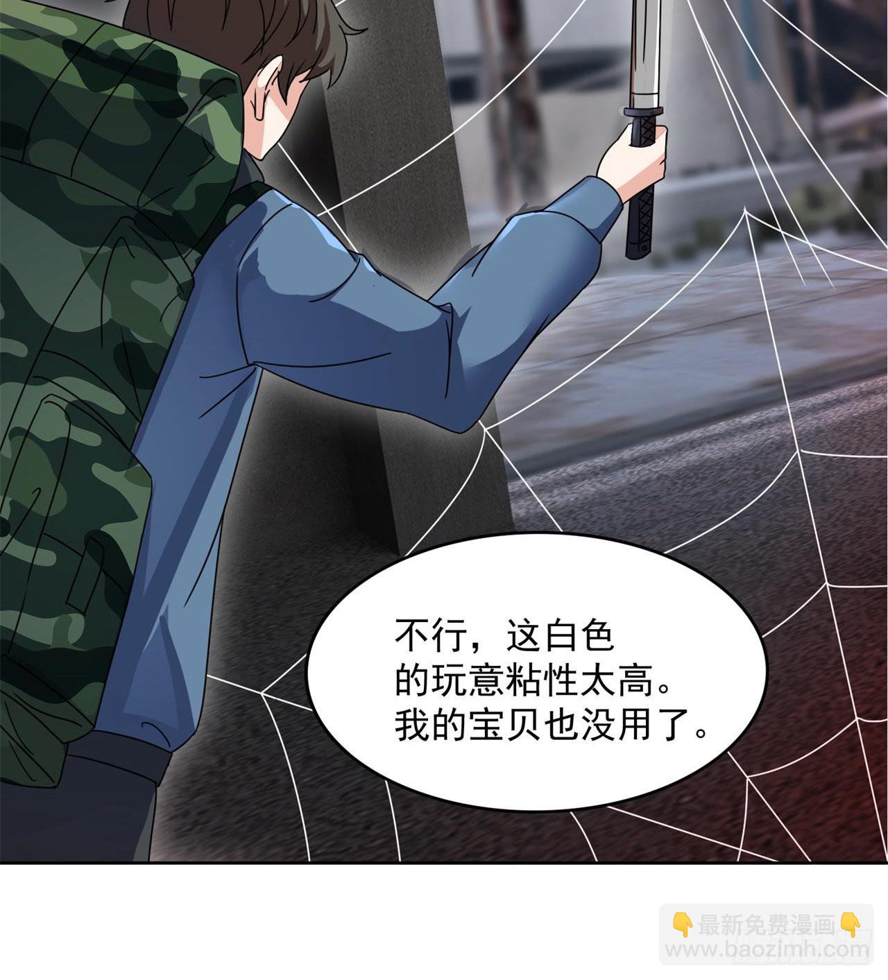 废土时代：我带全家去修仙 - 六边形近战法师(1/2) - 3