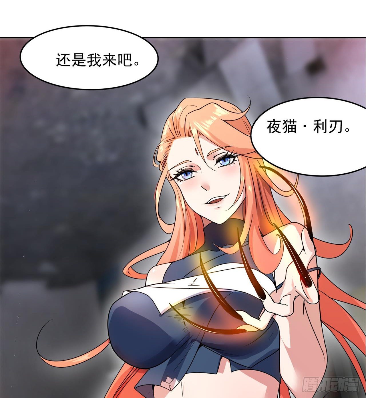 废土时代：我带全家去修仙 - 六边形近战法师(1/2) - 4