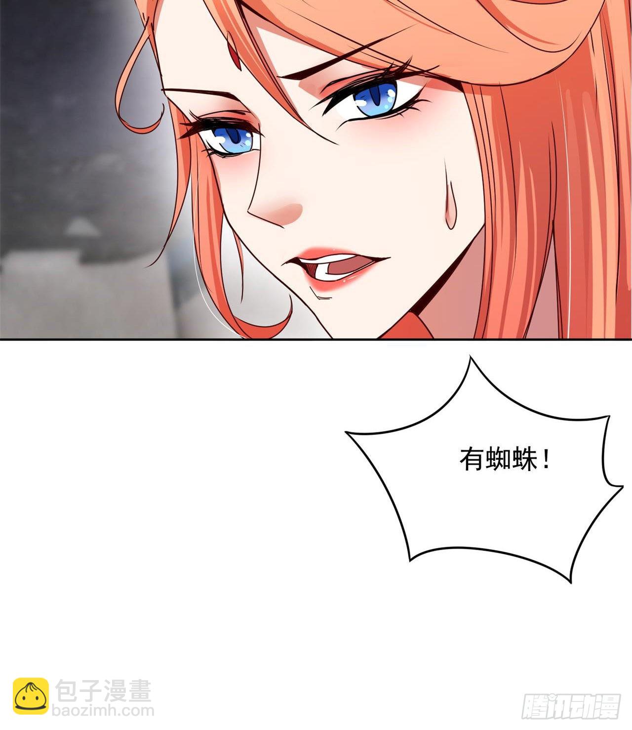 废土时代：我带全家去修仙 - 六边形近战法师(1/2) - 6