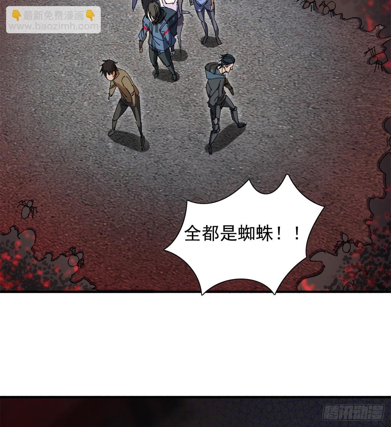 废土时代：我带全家去修仙 - 六边形近战法师(1/2) - 1