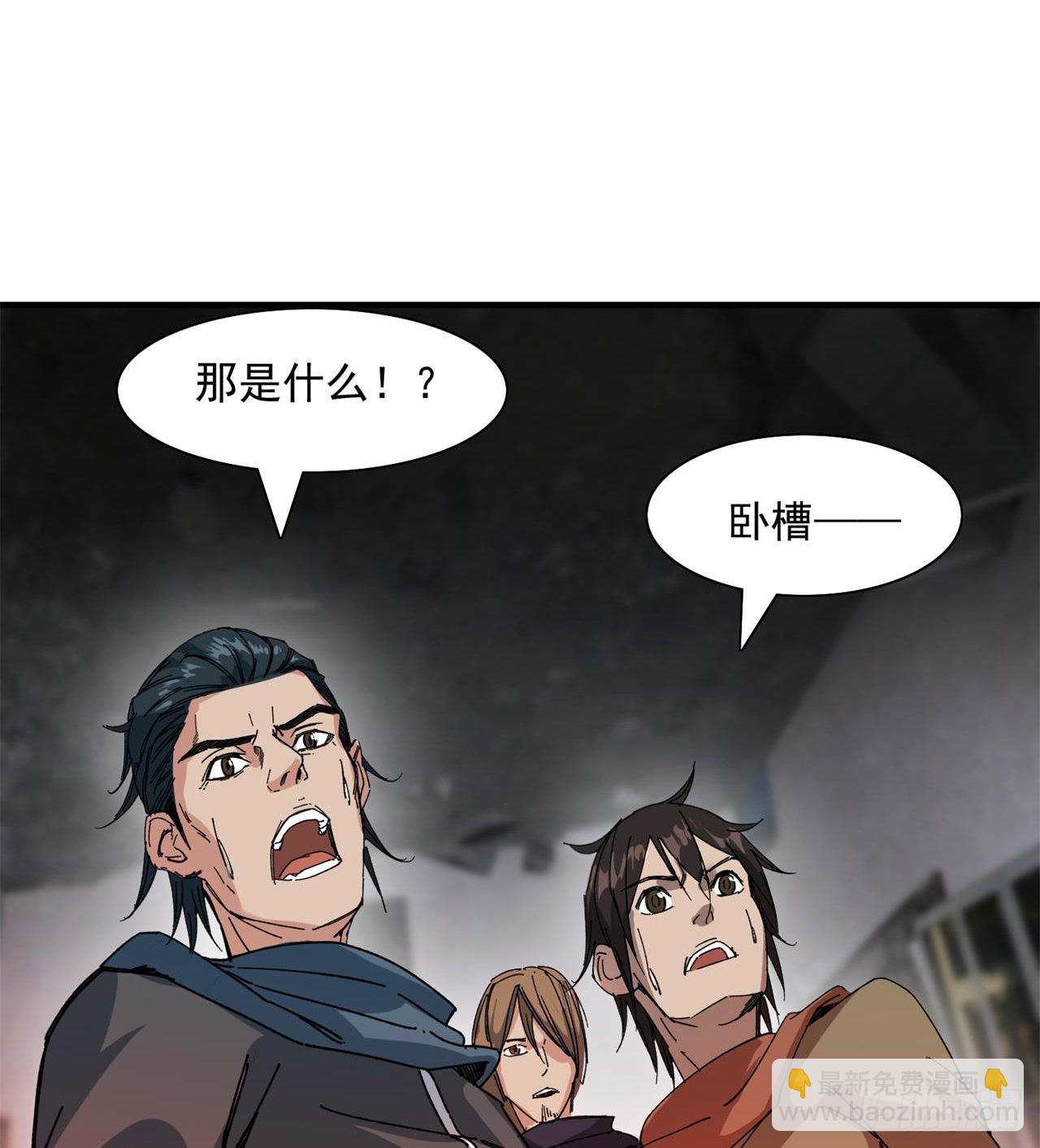 废土时代：我带全家去修仙 - 六边形近战法师(1/2) - 4